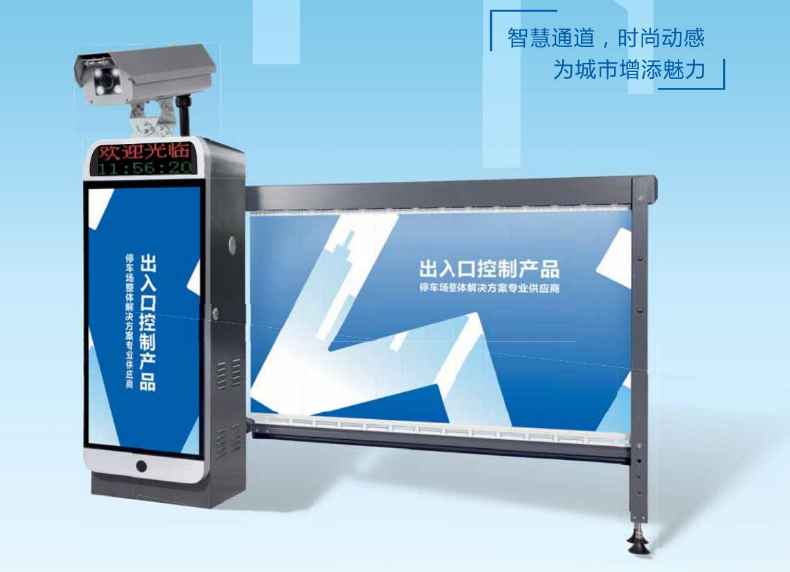 廣告道閘車(chē)牌識(shí)別一體機(jī)