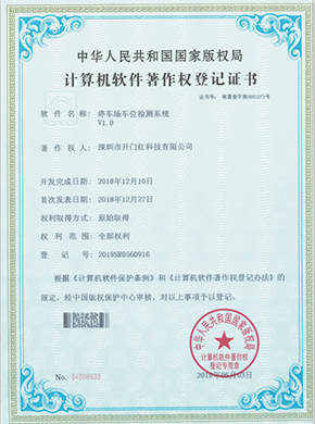 停車場(chǎng)車位檢測(cè)系統(tǒng)