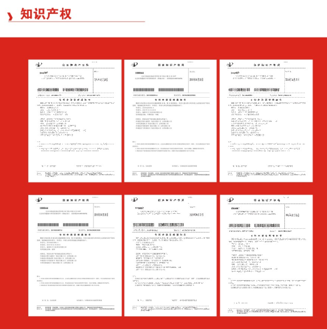 知識(shí)產(chǎn)權(quán)